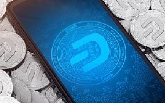 欧科云链OKLink正式上线“隐秘的DASH”区块链浏览器