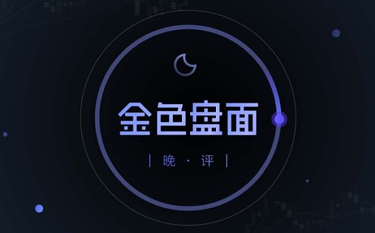 2.3晚间行情:多头市场 小跌小买 大跌大买