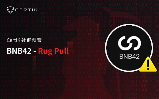 首发:BNB42 Rug Pull“犯罪现场调查” 中心化问题再现