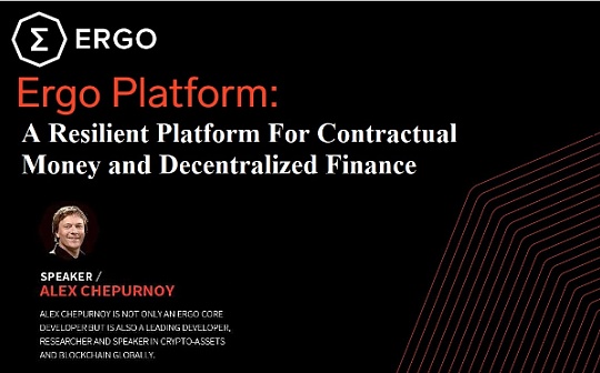 为DeFi而生的公链平台Ergo