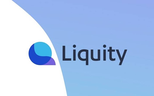 觅新|Liquity:零息贷款