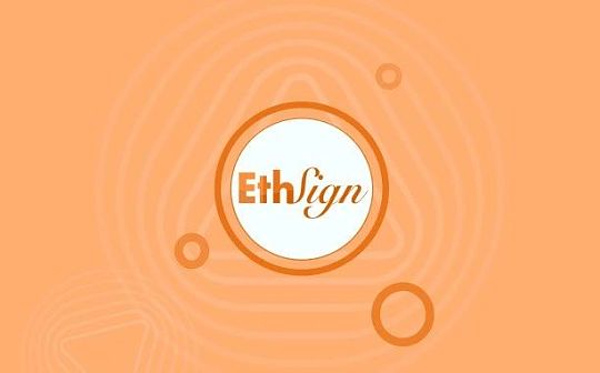 如何在imToken体验去中心化电子协议签署平台EthSign?