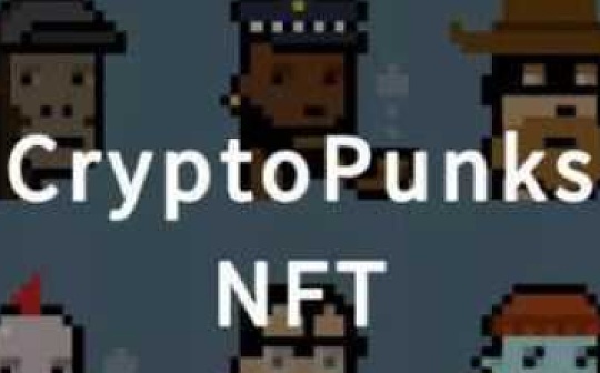 CryptoPunk为何屡拍天价:投资者现身说法