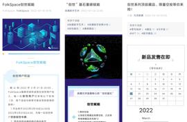数字藏品新平台不断推出,为何行业却越发冷淡?_IGC:LOGO币