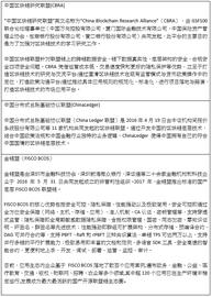 一文简述联盟链发展史:“中国制造”联盟链的三个阶段_LUS:超级联盟链