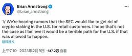 终止服务 美SEC向头部平台发难以太坊LSD赛道格局生变?_以太坊:ETH