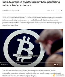 解“”印度禁止比特币事件 NewsCrypto深度分析加密资产大环境_CRYP:EWS