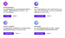 SONM（snm） 在 Web 3.0 时代的元界塑造：构建雾计算的下一个时代_TET:EtLyteT