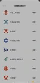 金色前哨 | 建行数字人民币钱包已支持绑定招行等8家银行银行卡_BTC:leos币雷石链