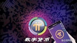 值得学习:Pi Network思维意识的革命!_PIN:PINE