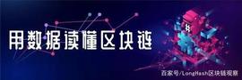 LongHash:币圈最大数字资产托管公司 Xapo 到底有多少比特币?_比特币:LONG