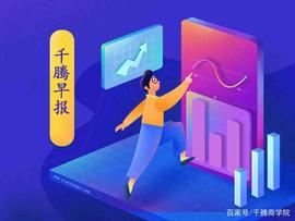 千腾商学院|Compound发起COMP代币提案 莱特币超越比特币80%_USD:FDUSD
