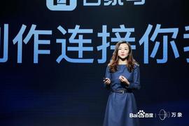 万象大会丨百家号总经理杨潆:内容破局与生态共振_APP:ATM