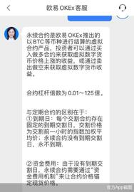 百倍杠杆、暴涨暴跌,刀尖舔血的币圈合约有多疯狂_okex:区块链