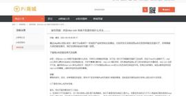 百万币候对Pi的认知:OKpi商城答疑(一)_OIN:towdogecoin