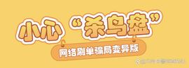 变异的“杀鸟盘”,丧心病狂的吸金_ING:kryptongalaxycoin