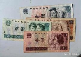 “四版币”中的50元和10元纸币,收藏价值怎么样?_APP:火凤凰
