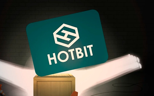 Hotbit突然关闭 中心化加密交易所出路难觅_DAO:加密货币